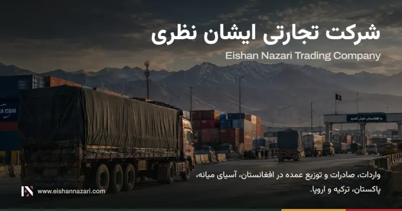Eishan Nazari social preview image in Dari