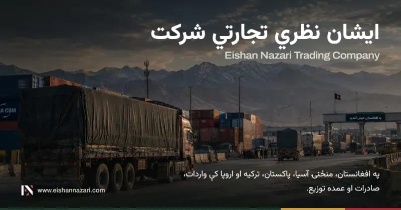 Eishan Nazari social preview image in Pashto